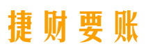 玉溪债务追讨催收公司